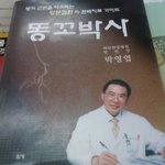 저는 <b>박사</b>임돠 믿고 맡기세요