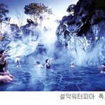 여름(열공)하면피서는<b>워터</b>에서