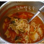 <b>칼칼</b>하고 시원한 김치칼국수