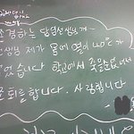 <b>조퇴</b>하는 아이가 남길말 ㅋㅋㅋ