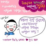[차차] 내 <b>여자</b><b>친구</b> 이럴<b>때</b> 정 떨어진다!