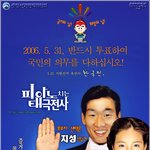 피아노 치는 태극<b>전사</b>(다시올림)