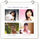 지성과 미모를 <b>겸비</b>한 그녀들~*