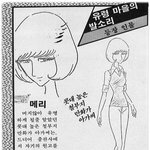 고전만화 백과사전 <b>은하</b>철도999