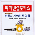 <b>농협</b>