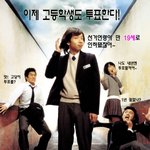방과후 투표
