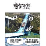 여자의 <b>내숭</b> ㅋ