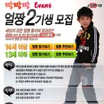 안녕?? <b>난</b> 얼짱2기라고 <b>해</b>