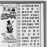 고전만화 백과<b>사전</b>_z건담
