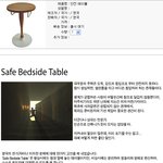 <b>안전</b> 테이블