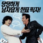<b>목표</b>는 투표다.