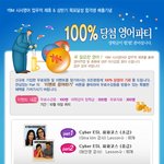 누드고시 - 100%당첨 영어파티