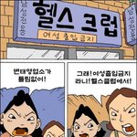 남성<b>전용</b>헬스클럽입니다.
