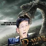 디워 2