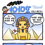 <b>야마</b>꼬툰-스핑크스