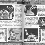 고전만화 백과<b>사전</b>_마징가z
