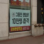 김영편입<b>대방</b>현수막1