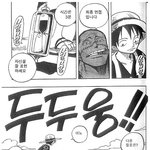 원피스 패러디 '취업<b>피스</b>'