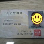서른이 된 저의 <b>주민</b>등록증입니다.^^