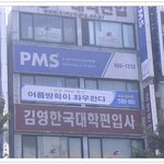 김영편입부산분원 현수막 여름방학<b>대비</b>