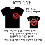 이거입고 촛불<b>집회</b>간다
