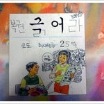 무개념 초등학생의 책 <b>튜닝</b>