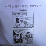 조삼모사! 고등학생 <b>실생활</b>버전!