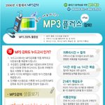 누드고시 - <b>mp3</b>강의!