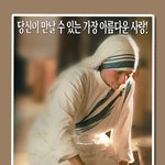<b>마더</b>테레사