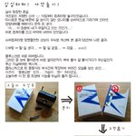 혼자놀기의 <b>진수</b>