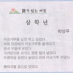 <b>대담</b>한 초딩...