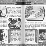 고전만화 백과<b>사전</b>_마징가z