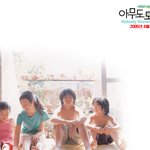 영화 '아무도 모른다' <b>바탕</b>화면