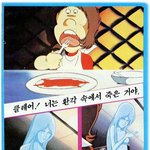 고전만화 백과사전 <b>은하</b>철도999-하편