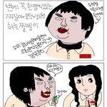 <b>반</b>에 <b>한</b>명쯤 있는 진상