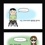 [<b>강풀</b>] 세상에서 오는 것....->감동-_ㅠ