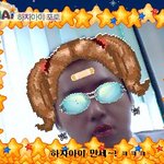 나두 하자아이 <b>포토</b>로 <b>사진</b>찍었다...ㅋㅋㅋ