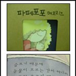 파페<b>포포</b>메모리즈