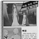 고전만화 백과사전 <b>은하</b>철도999