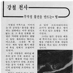 고전만화 백과사전 <b>은하</b>철도999