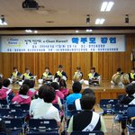 네티켓 e-clean <b>korea</b> 2004 수원캠페인