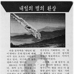 고전만화 백과사전 <b>은하</b>철도999-하편