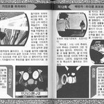 고전만화 백과<b>사전</b>_마징가z