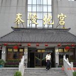 중국 <b>서안</b> 병마용갱 &amp; 진시황릉 -1