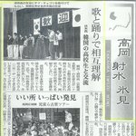 청명고교 일본 후시키 교등학교 방문기 - 1부 -