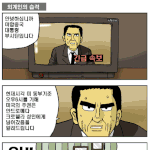[트라우마] 외계인의 <b>습격</b>