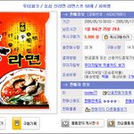 라면 스프만 <b>옥션</b>에