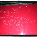 초딩 자동차 <b>습격</b>사건