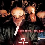 <<b>궁녀</b>> 메인 포스터 공개