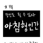 <b>아침형</b> 인간되는 방법